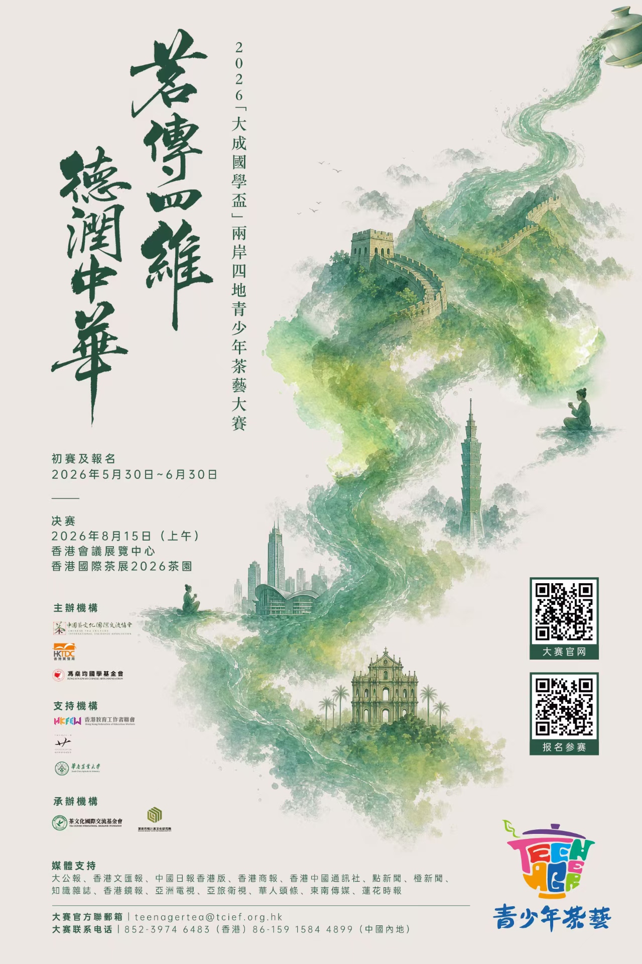 微信图片_2026-05-31_105703_048.jpg