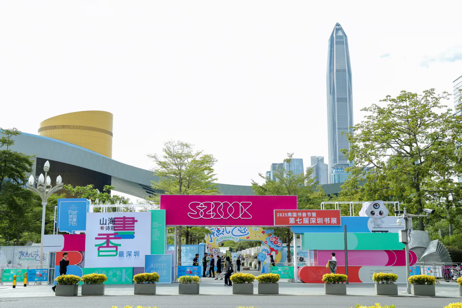 2025南国书香节暨第七届深圳书展正式启动-宝安湾
