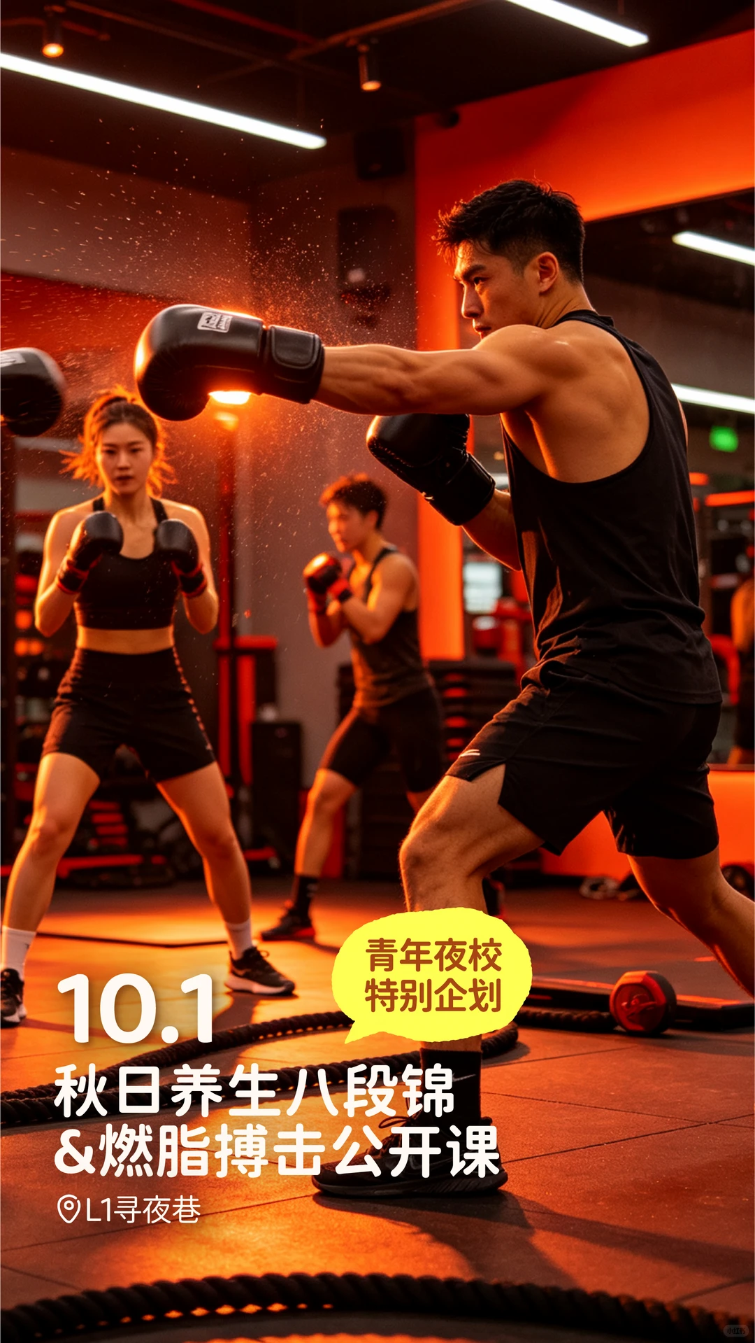 青年夜校特别企划.png