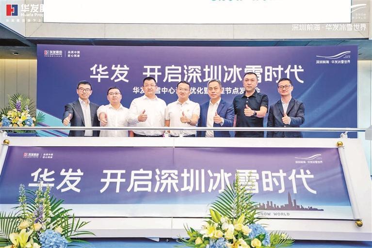 深圳前海·华发冰雪世界公布设计优化细节，将在宝安打造国际顶级冰雪中心-宝安湾