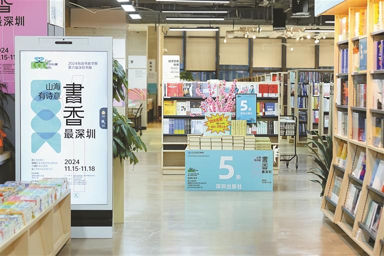 2024南国书香节暨第六届深圳书展正式启动-宝安湾