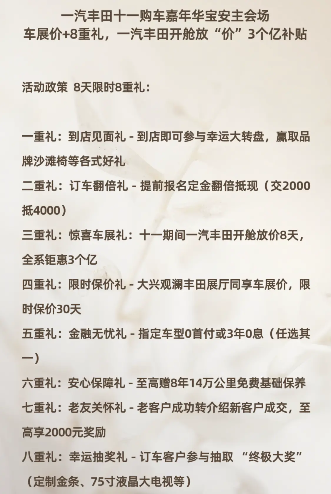 国庆买车去哪？西乡16余家车企钜惠来袭，政企补贴助你轻松圆梦！