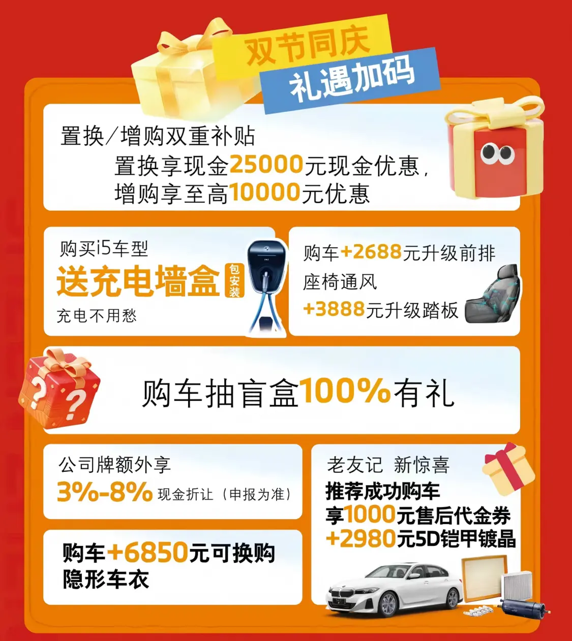 国庆买车去哪？西乡16余家车企钜惠来袭，政企补贴助你轻松圆梦！
