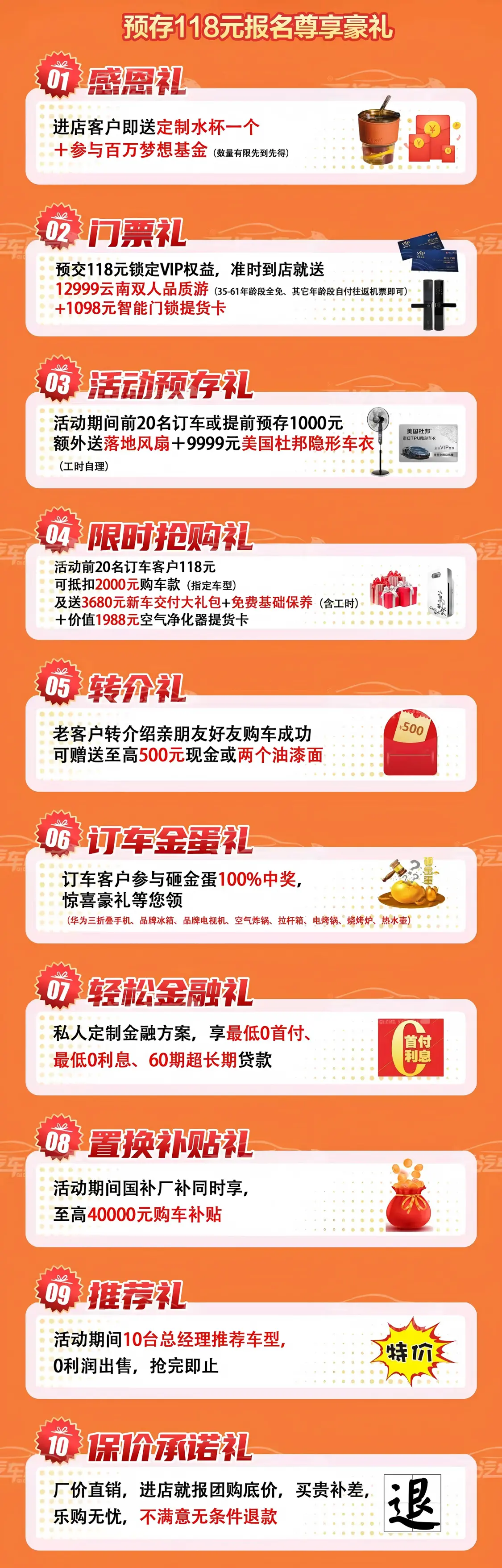 国庆买车去哪？西乡16余家车企钜惠来袭，政企补贴助你轻松圆梦！