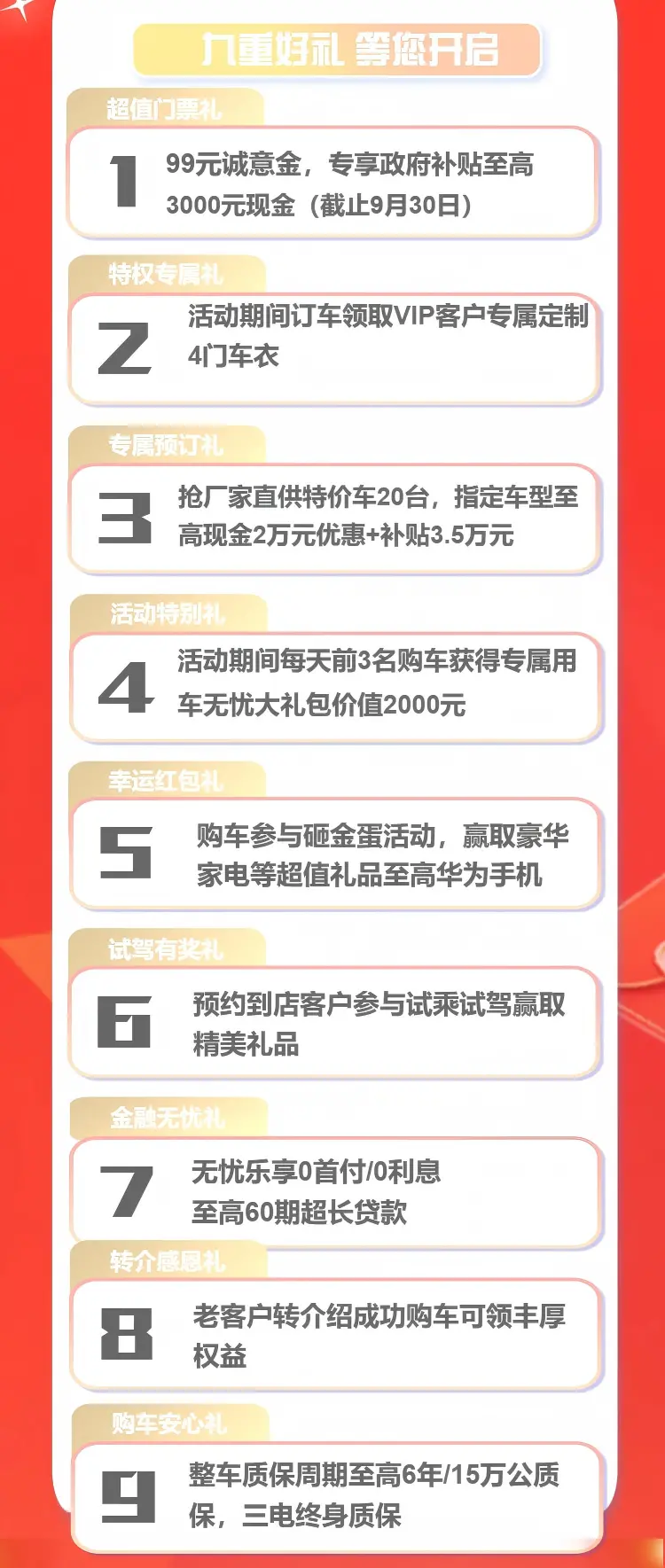 国庆买车去哪？西乡16余家车企钜惠来袭，政企补贴助你轻松圆梦！