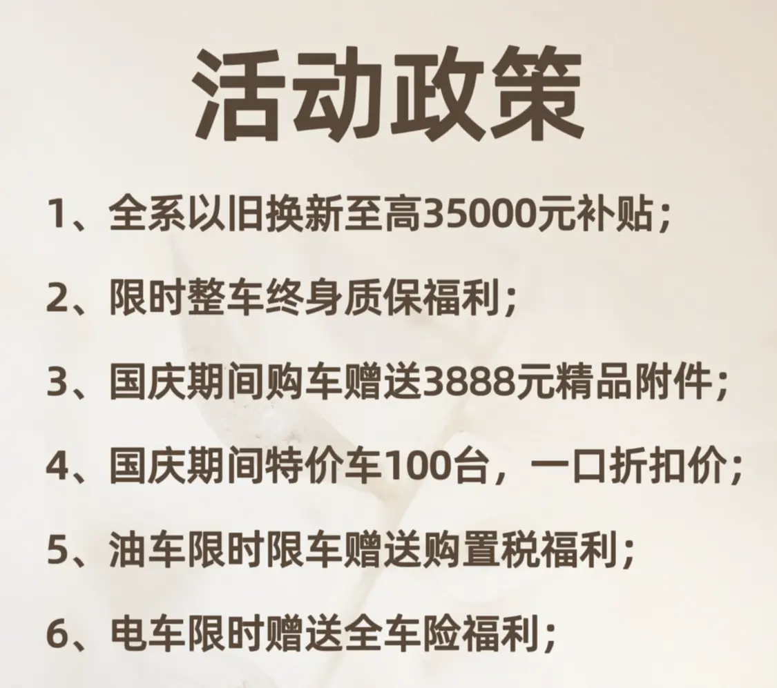 国庆买车去哪？西乡16余家车企钜惠来袭，政企补贴助你轻松圆梦！