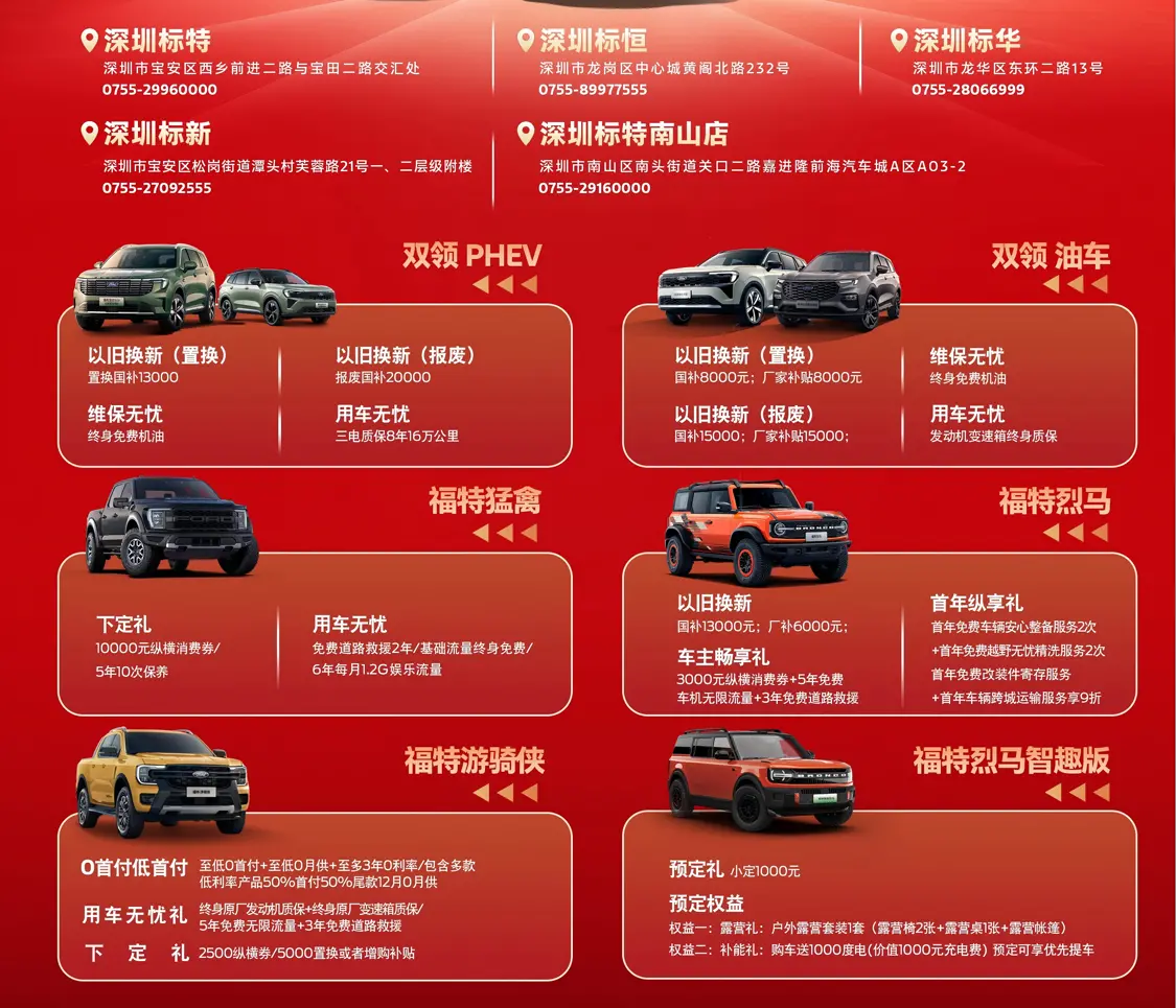 国庆买车去哪？西乡16余家车企钜惠来袭，政企补贴助你轻松圆梦！