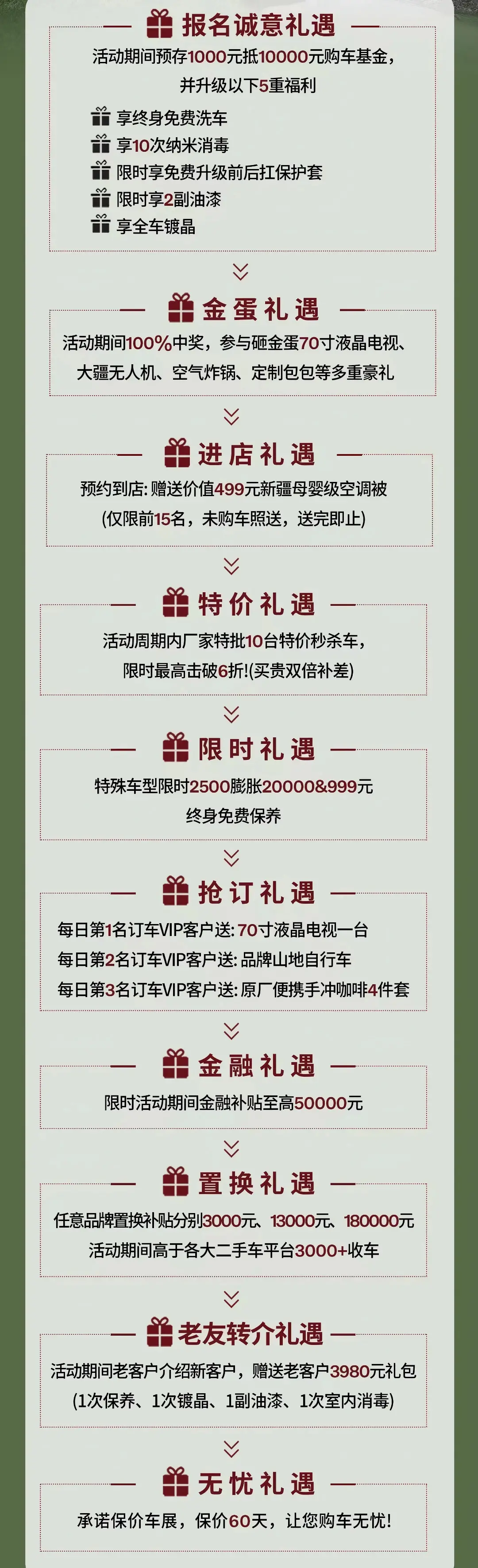 国庆买车去哪？西乡16余家车企钜惠来袭，政企补贴助你轻松圆梦！