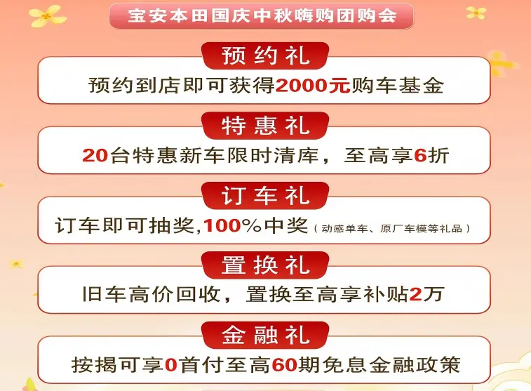 国庆买车去哪？西乡16余家车企钜惠来袭，政企补贴助你轻松圆梦！