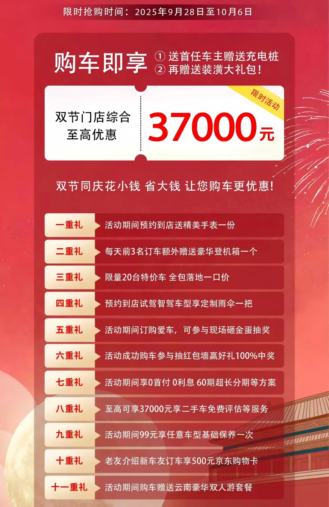 国庆买车去哪？西乡16余家车企钜惠来袭，政企补贴助你轻松圆梦！