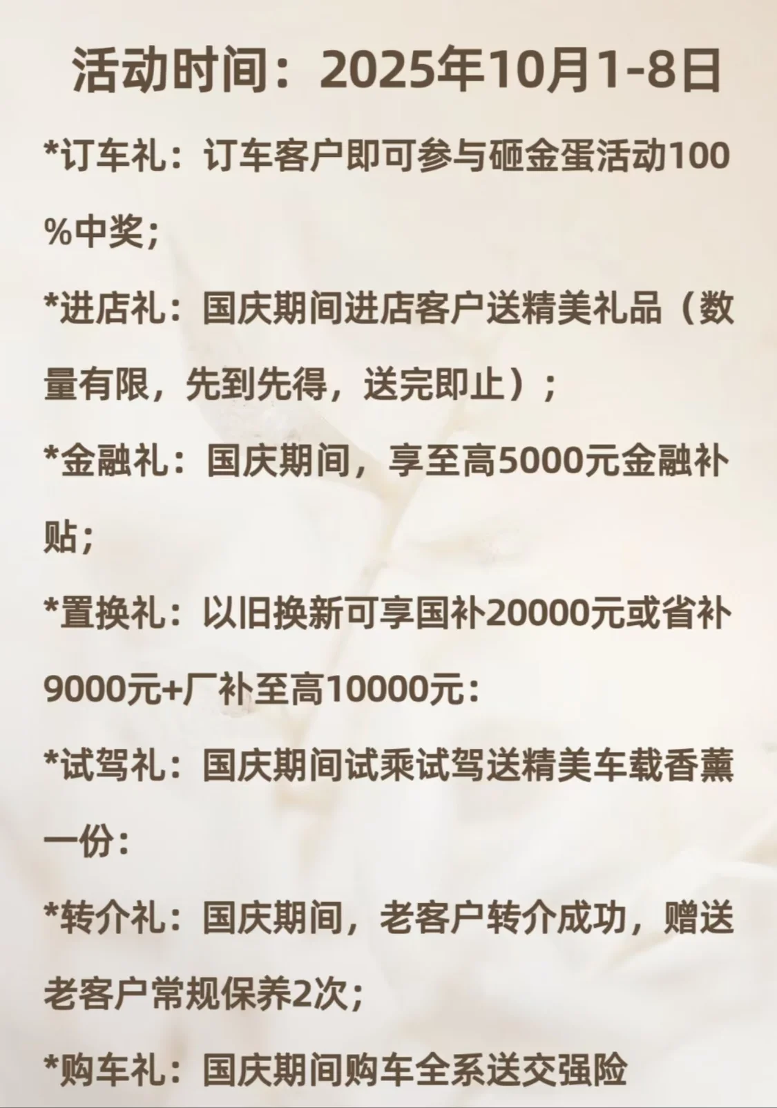 国庆买车去哪？西乡16余家车企钜惠来袭，政企补贴助你轻松圆梦！