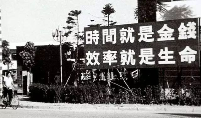 14-1979年,撤销宝安县,设立深圳市,也就在这一年,改革开放的第一声雷在蛇口打响,从此“时间就是金钱,效率就是生命”的口号,被全国人民所熟知。8.jpg