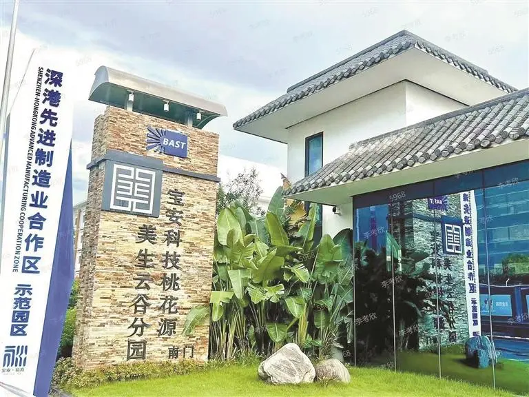 25-位于深圳宝安的深港先进制造业合作区,是粤港澳大湾区唯一以制造业为特色的深港合作平台。身处国家级战略主战场的宝安,正携手前海在更高起点、更高层次上推进改革开放。.jpg