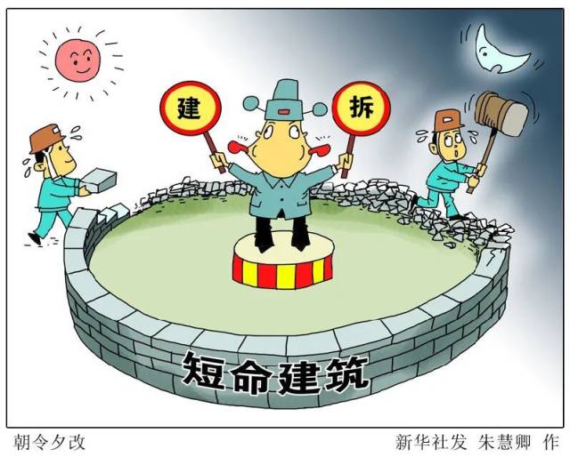 漫画 图源：新华社