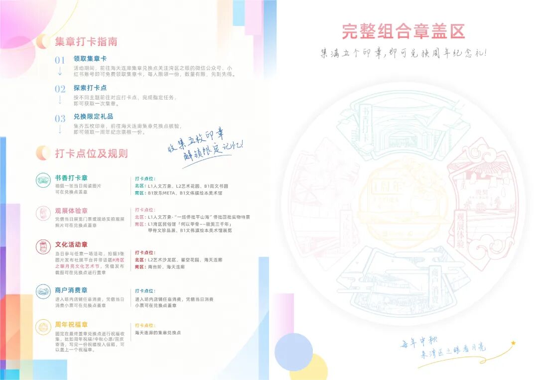 集章手册.jpg