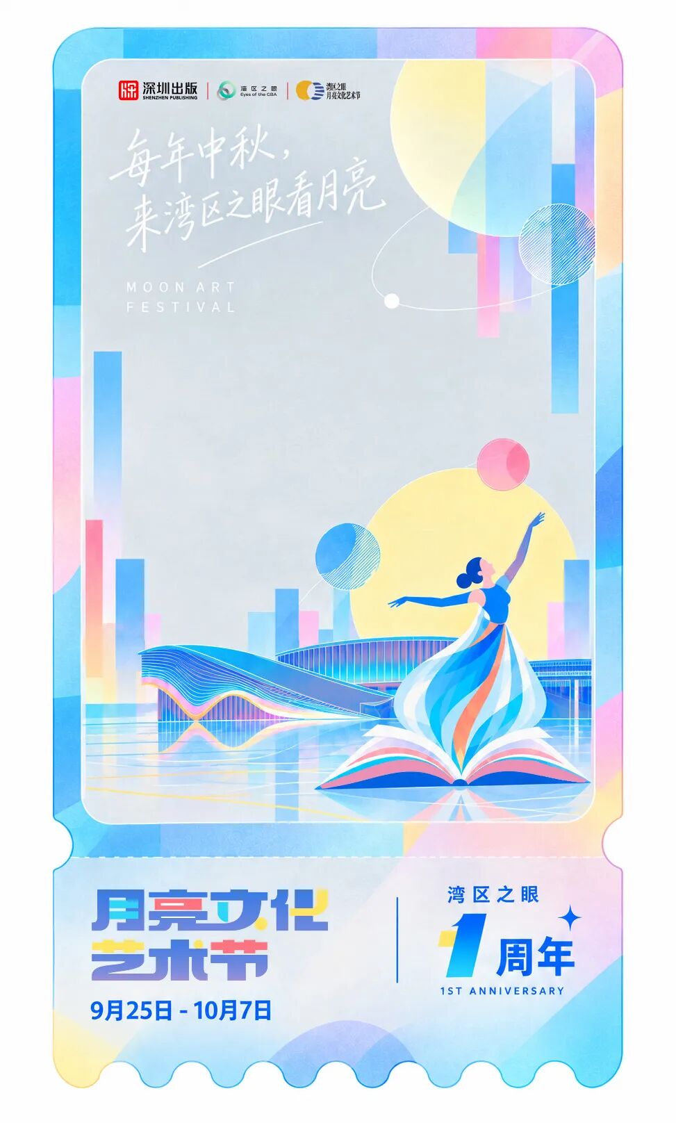票根.jpg