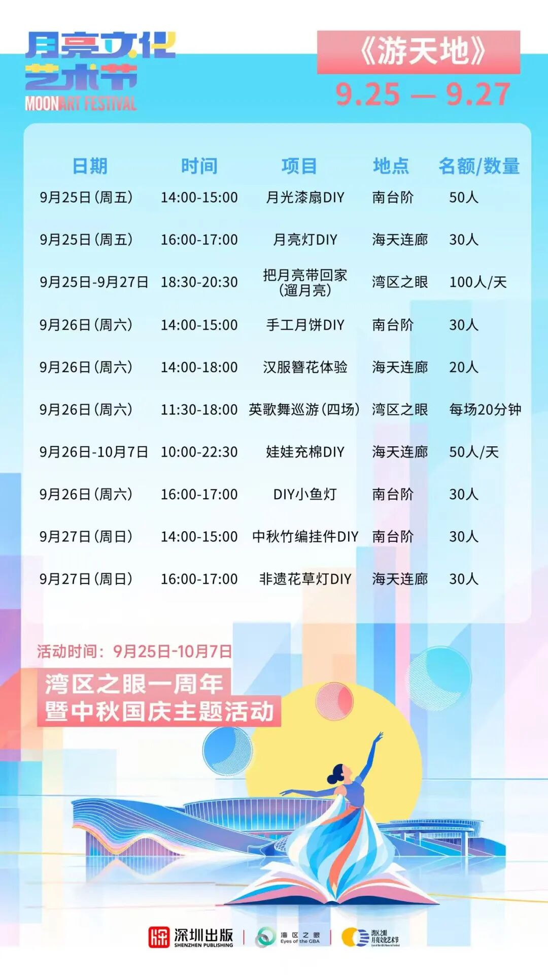 手工主题活动.jpg