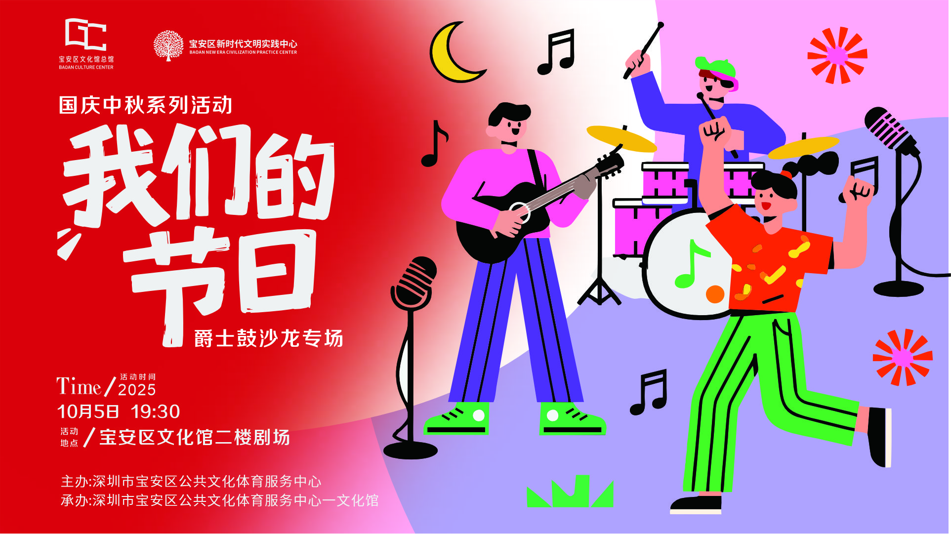 我们的节日2.jpeg