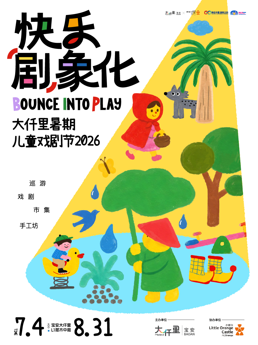 活动kv海报.jpg