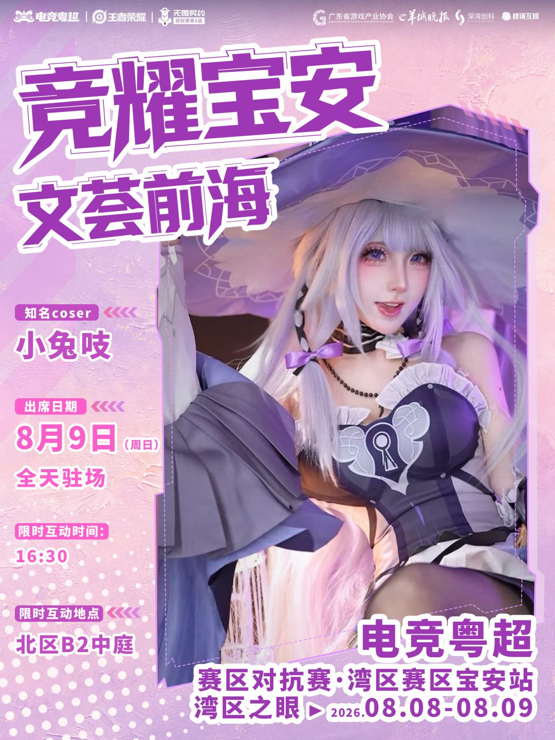 微信图片_20260805201316_25974_488.png