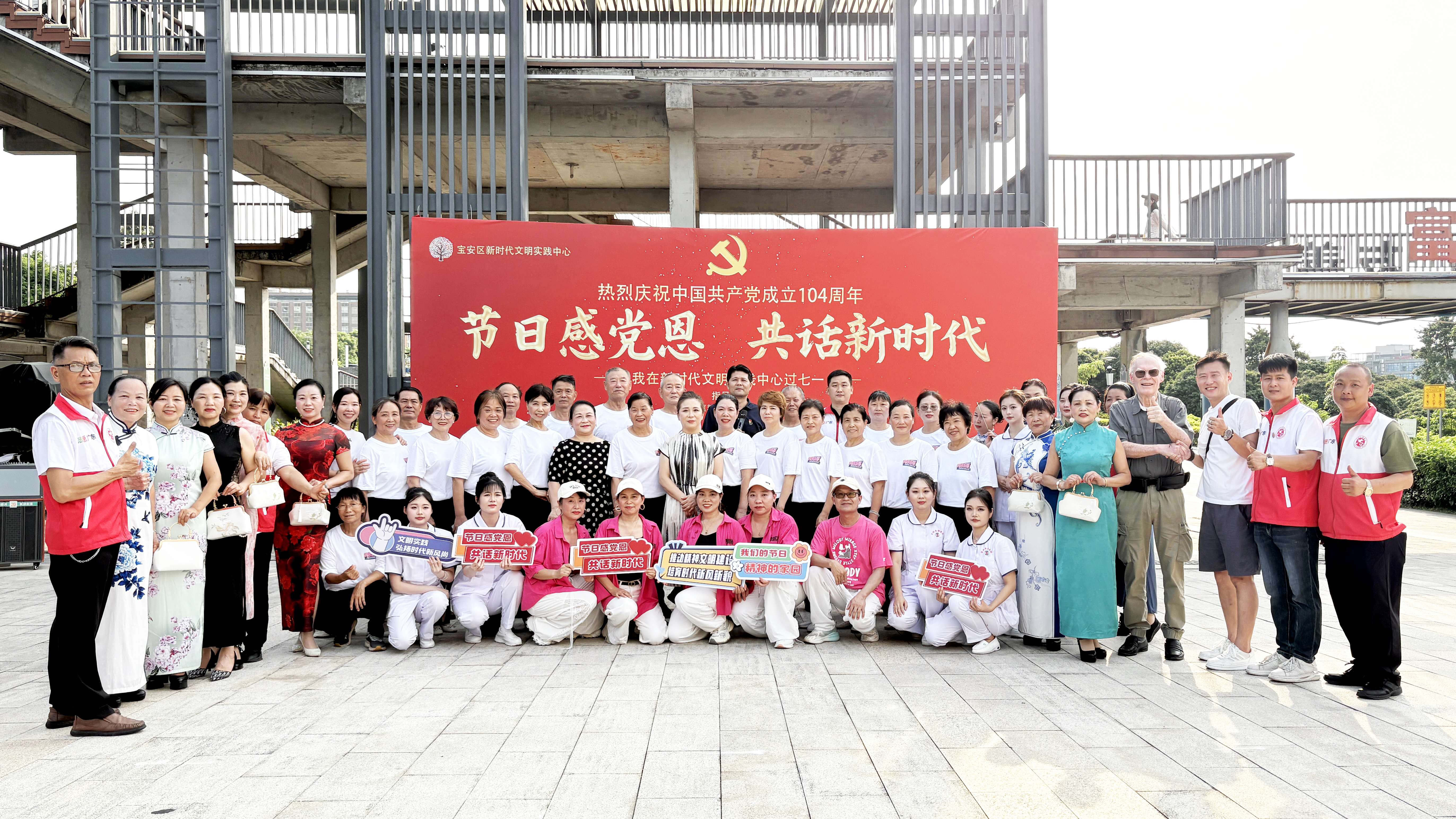 福永街道开展“我在新时代文明实践中心过‘七一’”活动