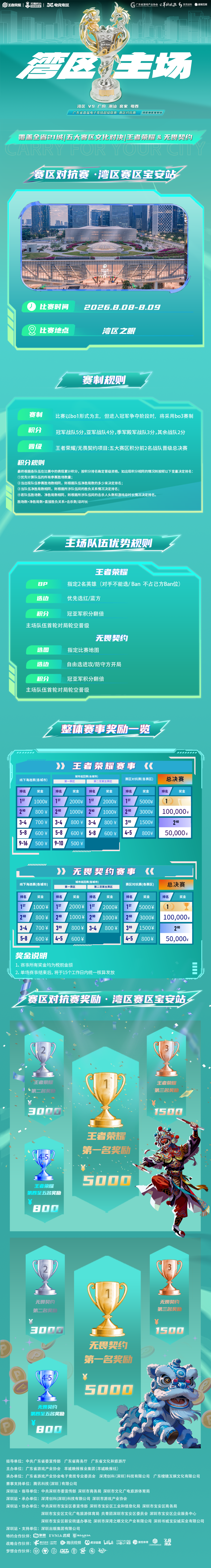 微信图片_20260805201316_25971_488.png