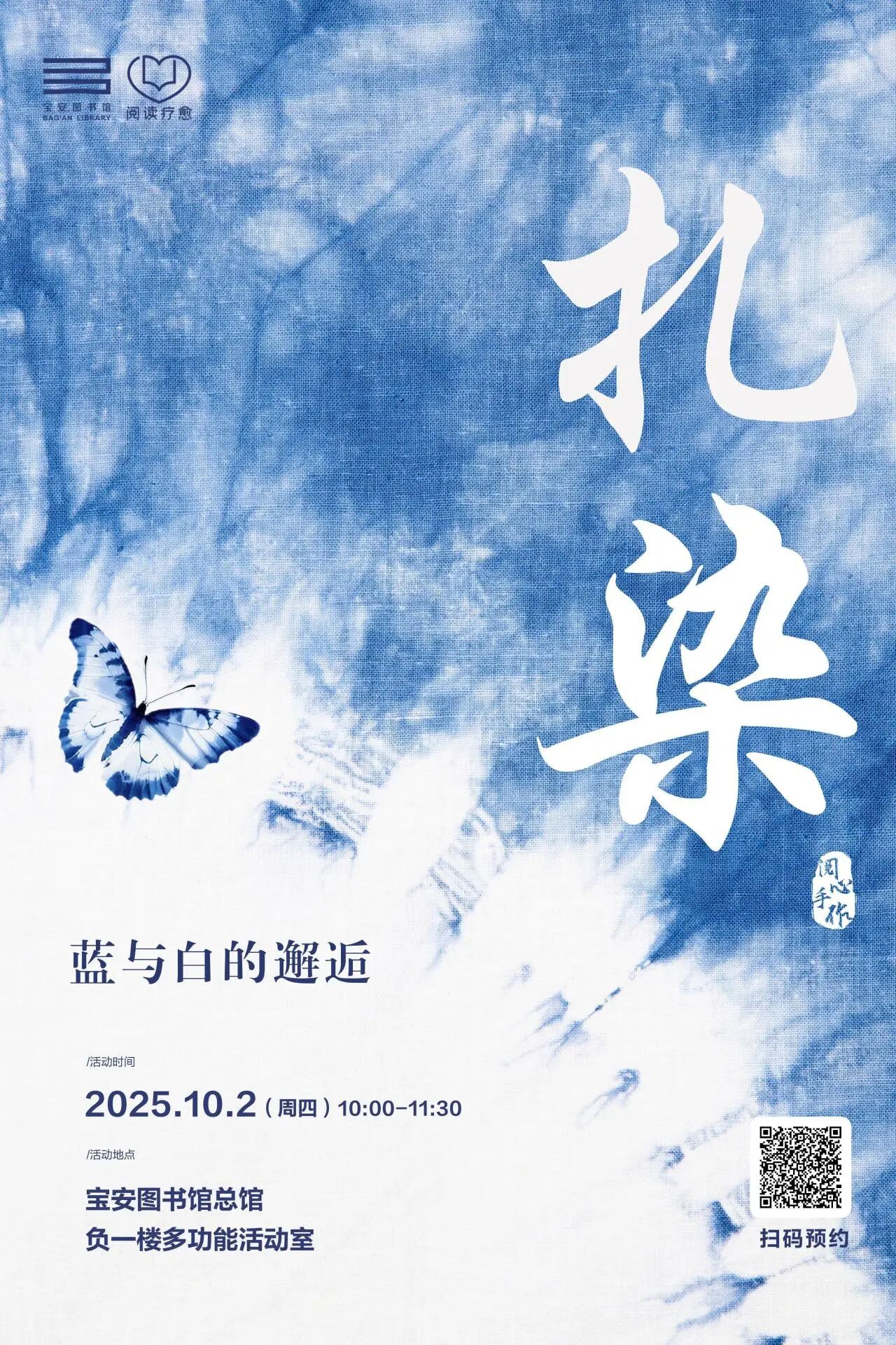 扎染活动.jpeg