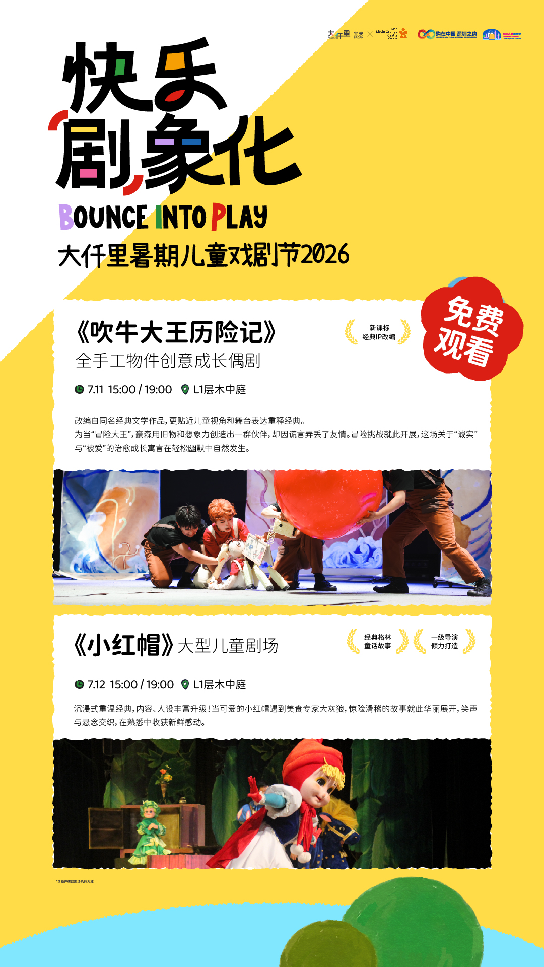 暑期活动2.jpg