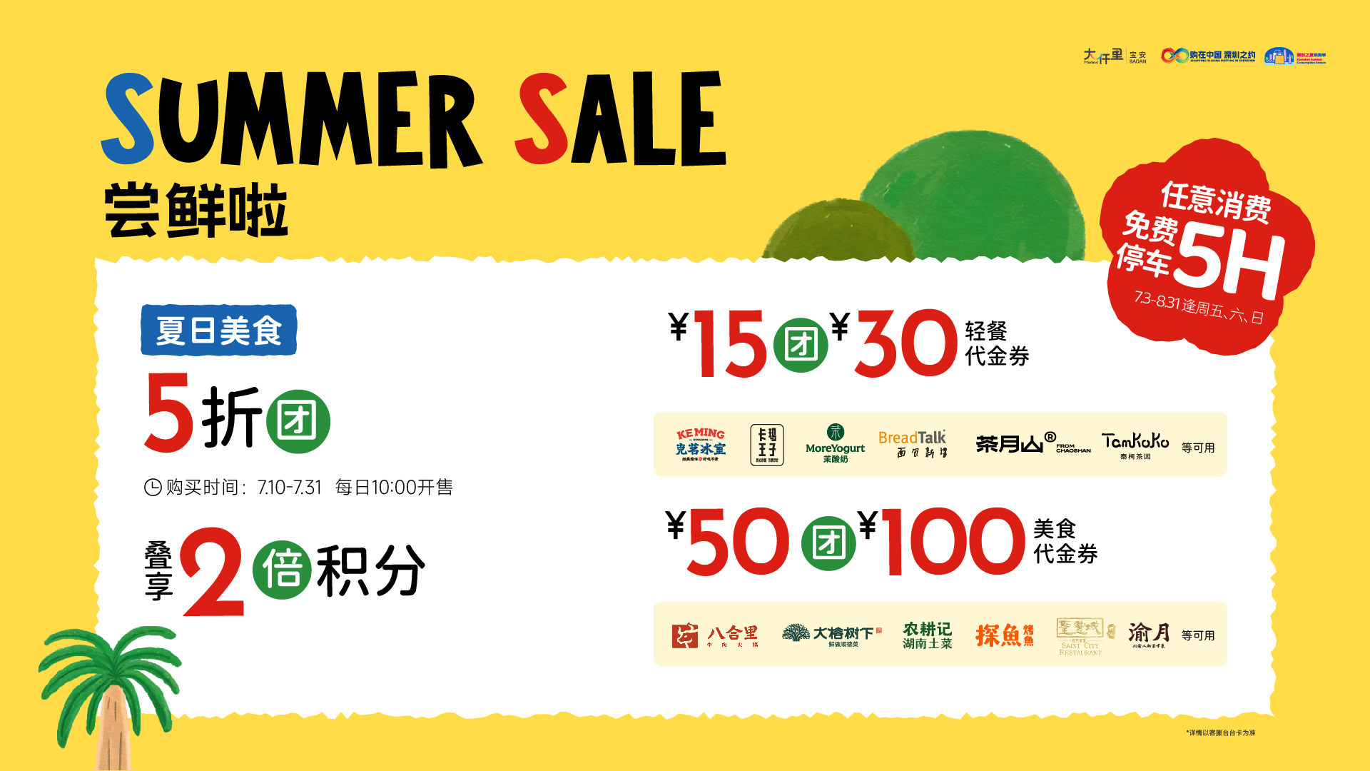 暑期活动4.jpg