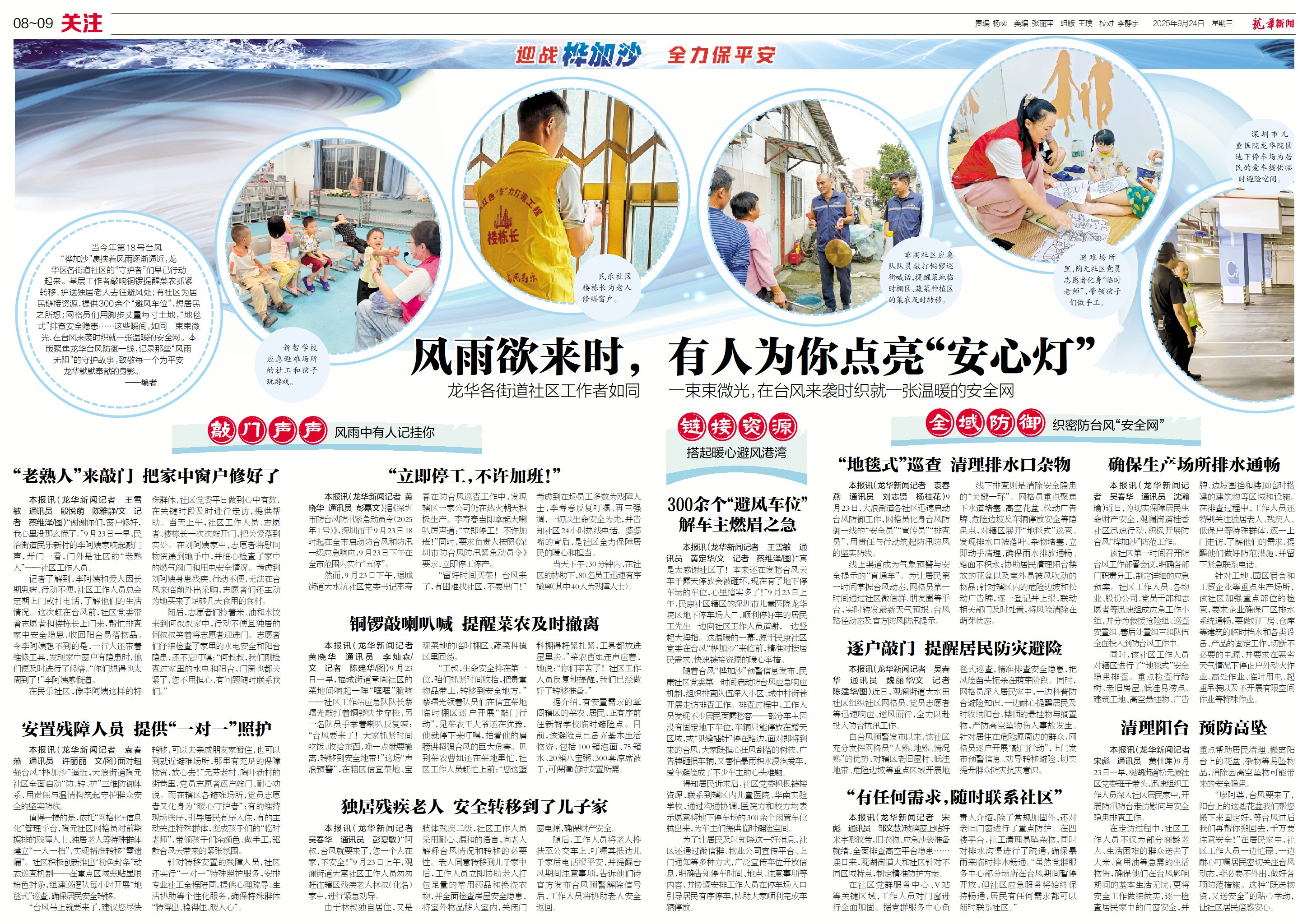龙华3333.png
