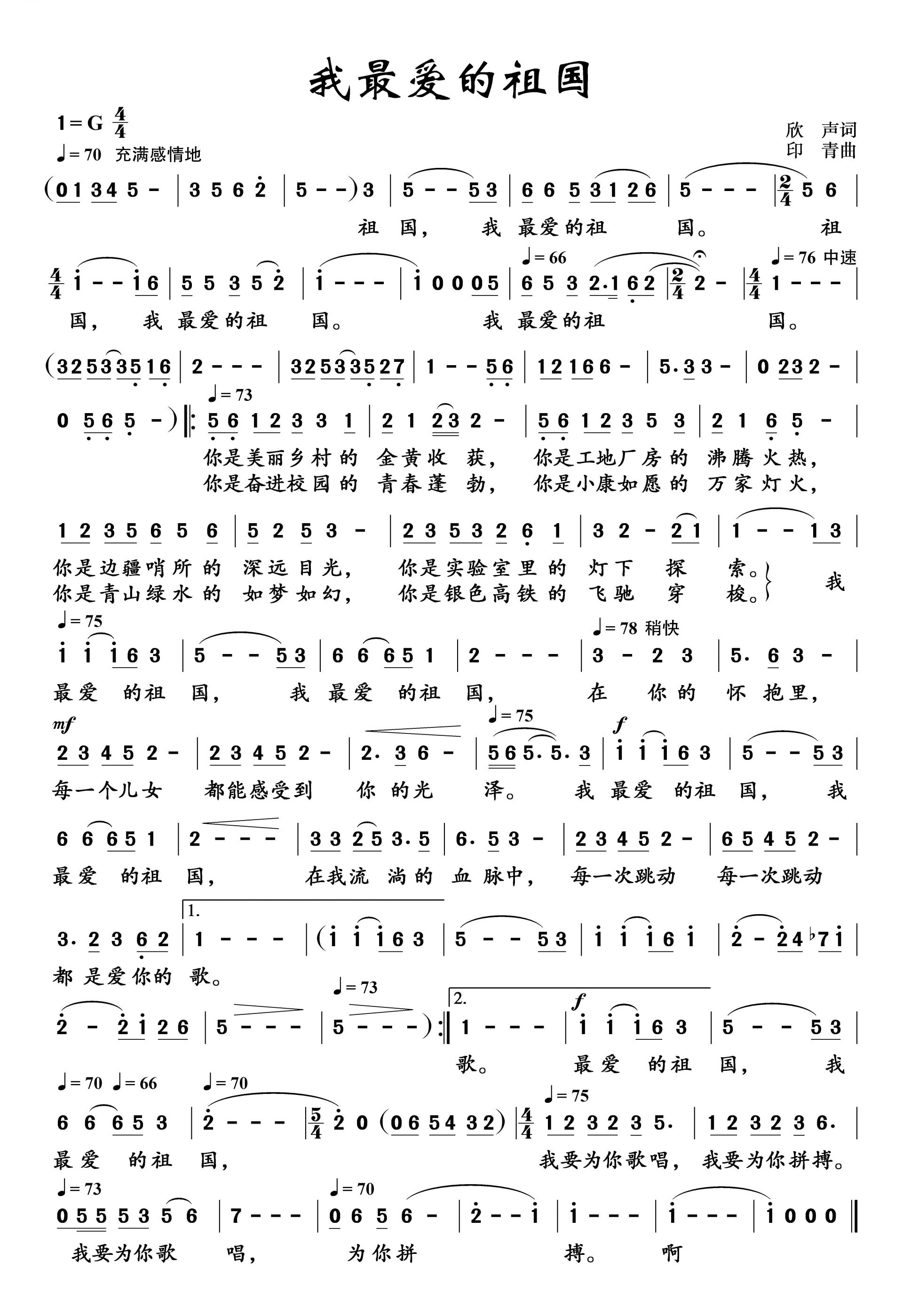 最爱歌曲(一生中最爱歌曲)