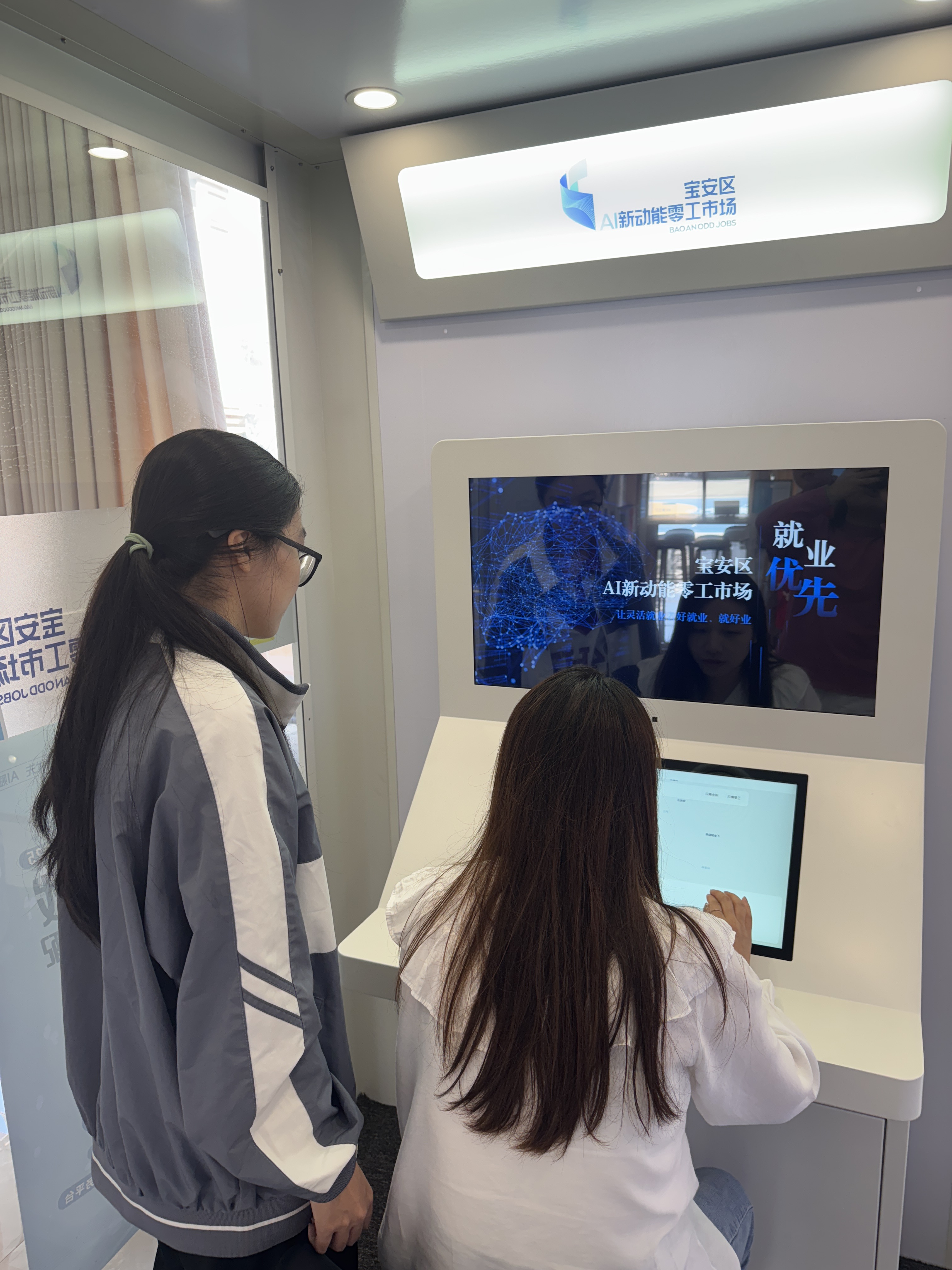 兴东社区AI就业魔方智慧舱.jpg