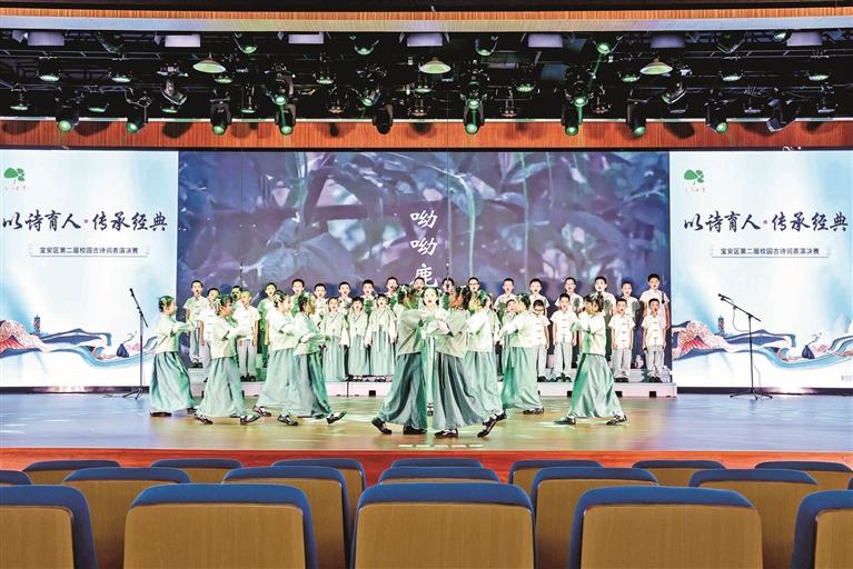 学子逐鹿典雅之堂 演绎震撼人心典故!宝安区第二届校园古诗词表演决赛精彩纷呈-宝安湾