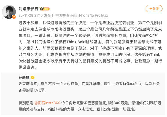 刘靖康和蔡磊对话之后,影石做了一项具体的改变-宝安湾