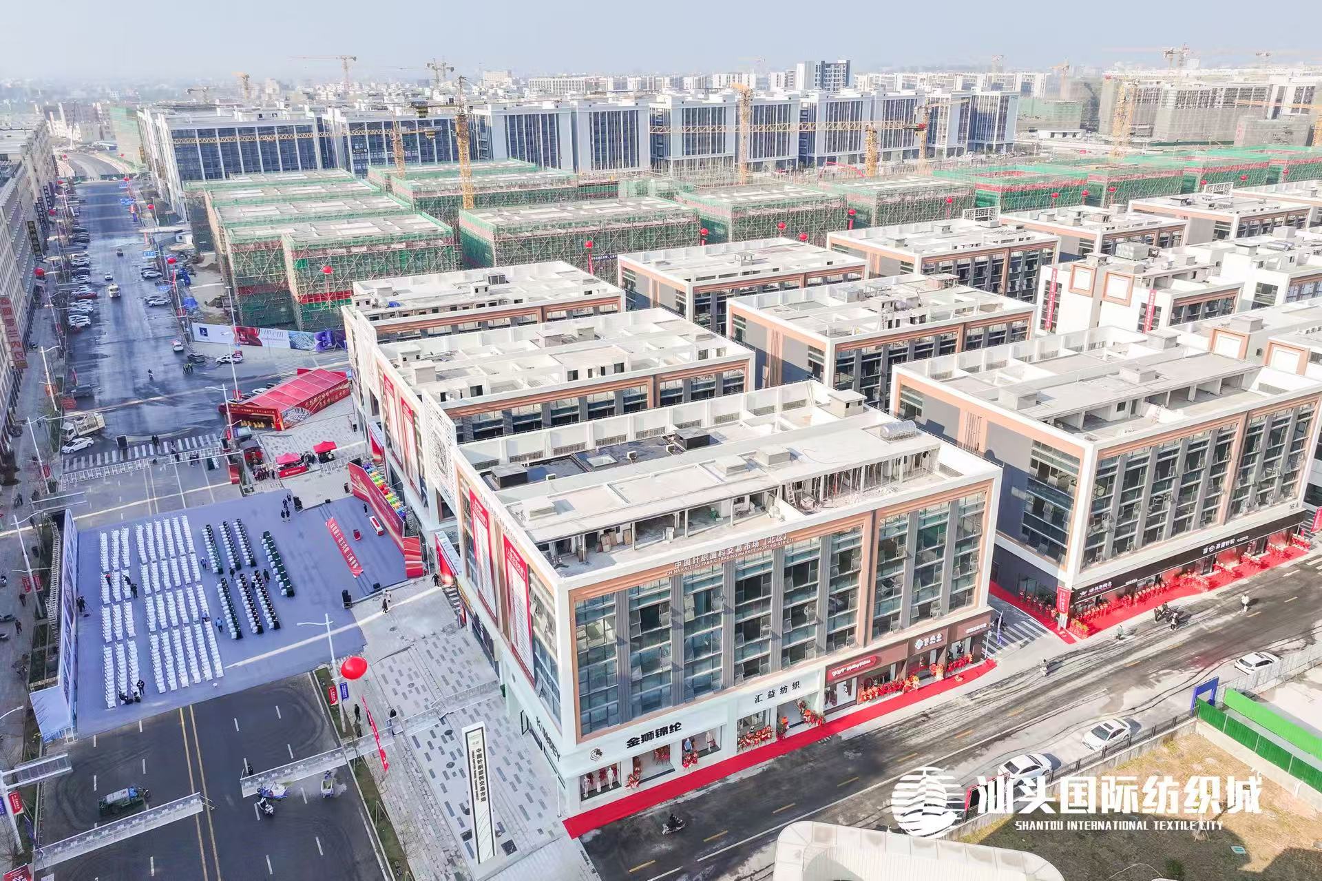 照片由汕头国际纺织城提供：3月19日，龙华-潮阳共建园区.汕头国际纺织城·中国针织面料交易市场（北区）500间商铺盛大开业。.jpg