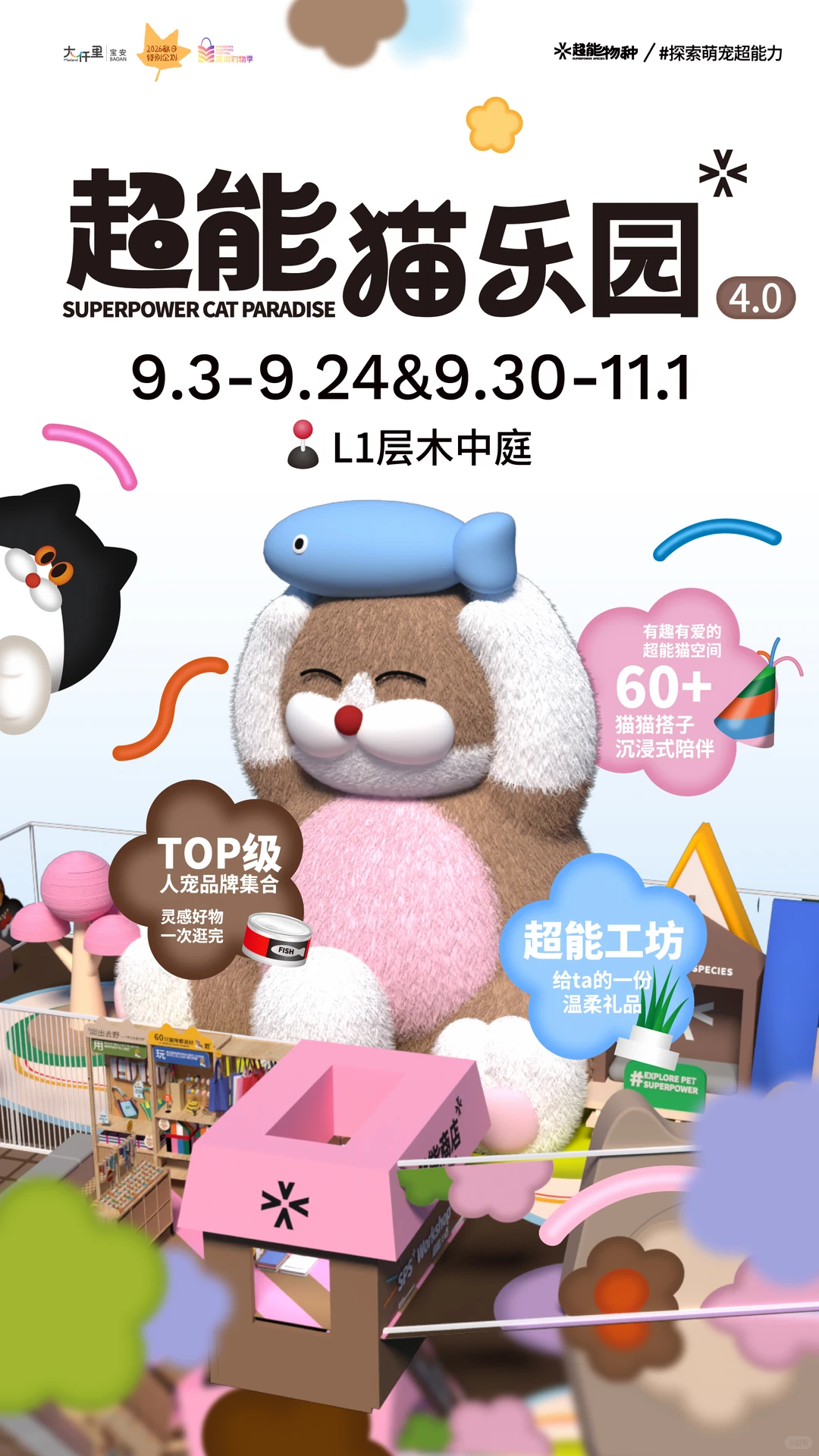 超能猫乐园.png