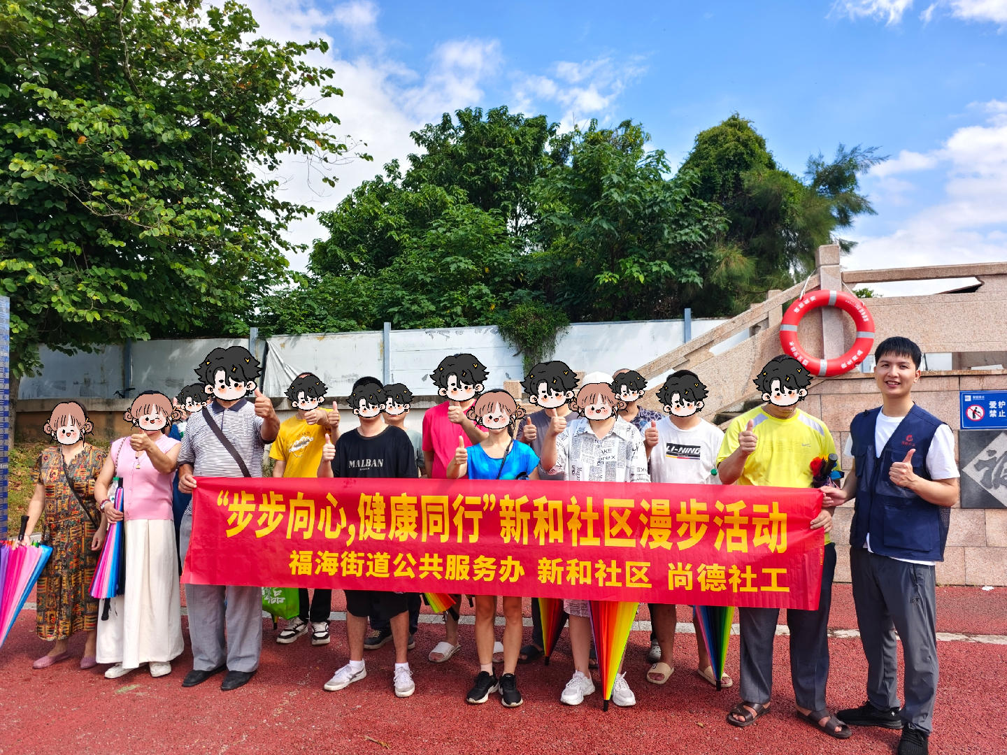 福海新和社区助力精神康复者融入社区-宝安湾