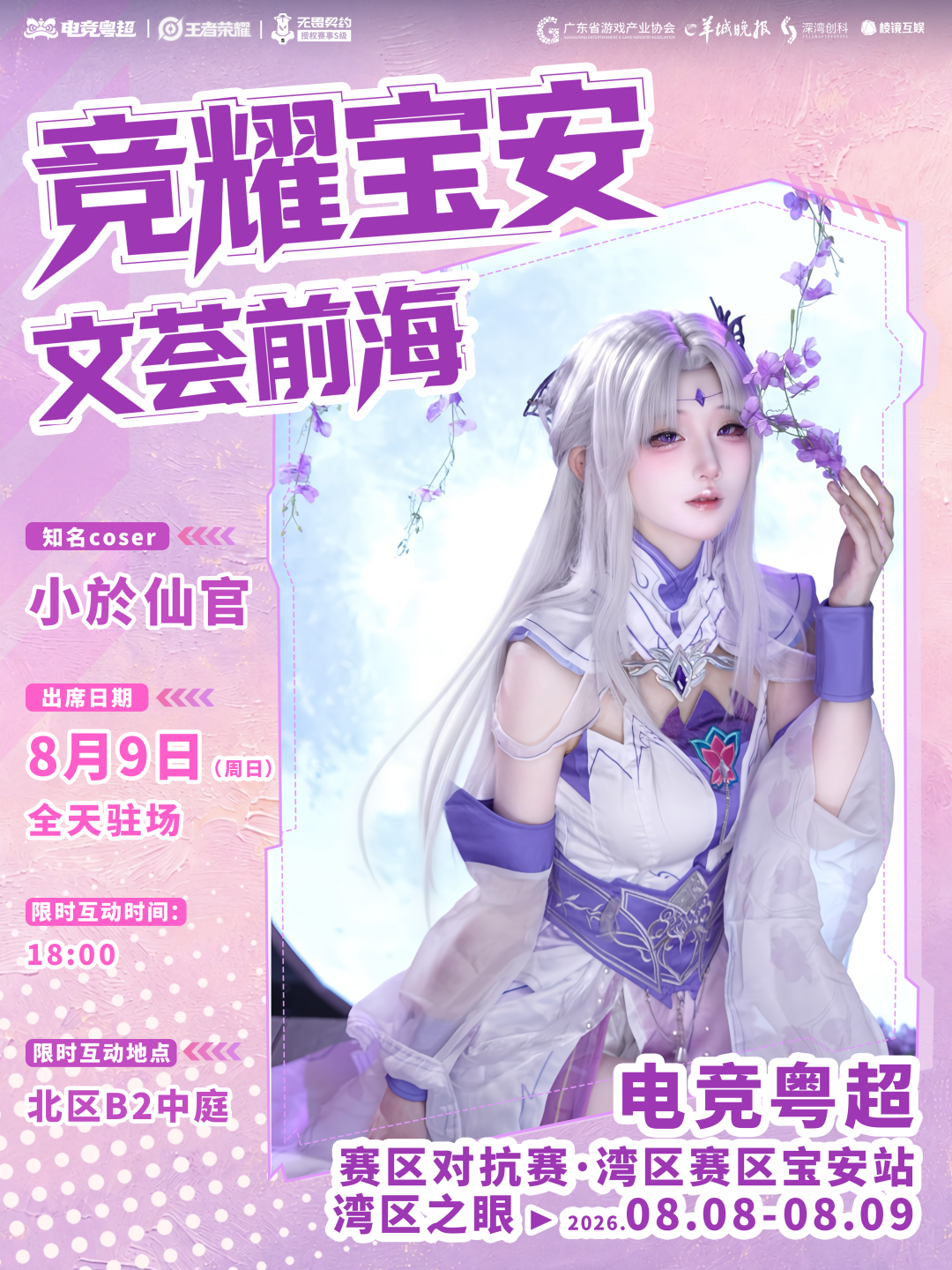 微信图片_20260805201316_25973_488.png