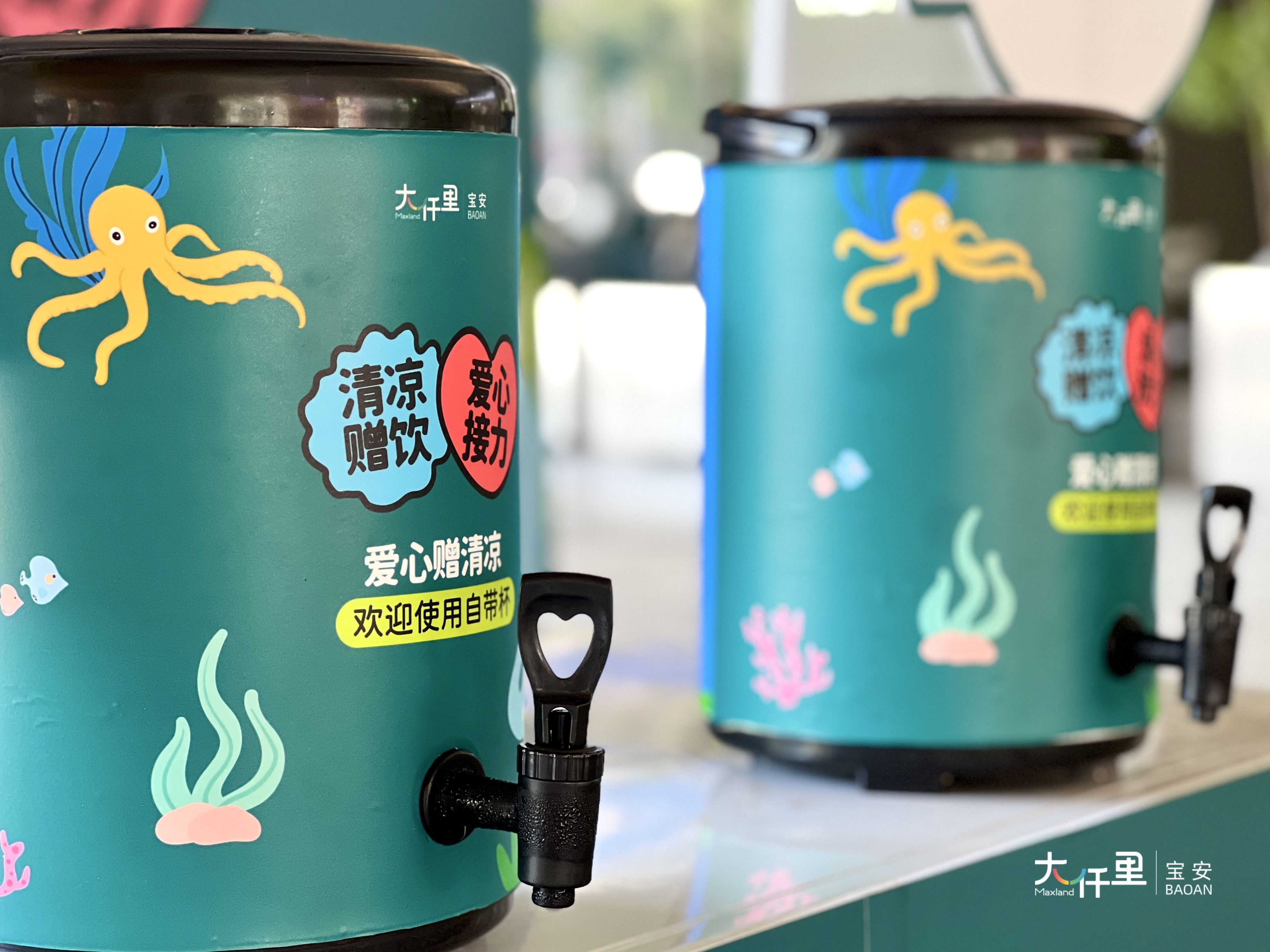 公益赠饮2.jpg