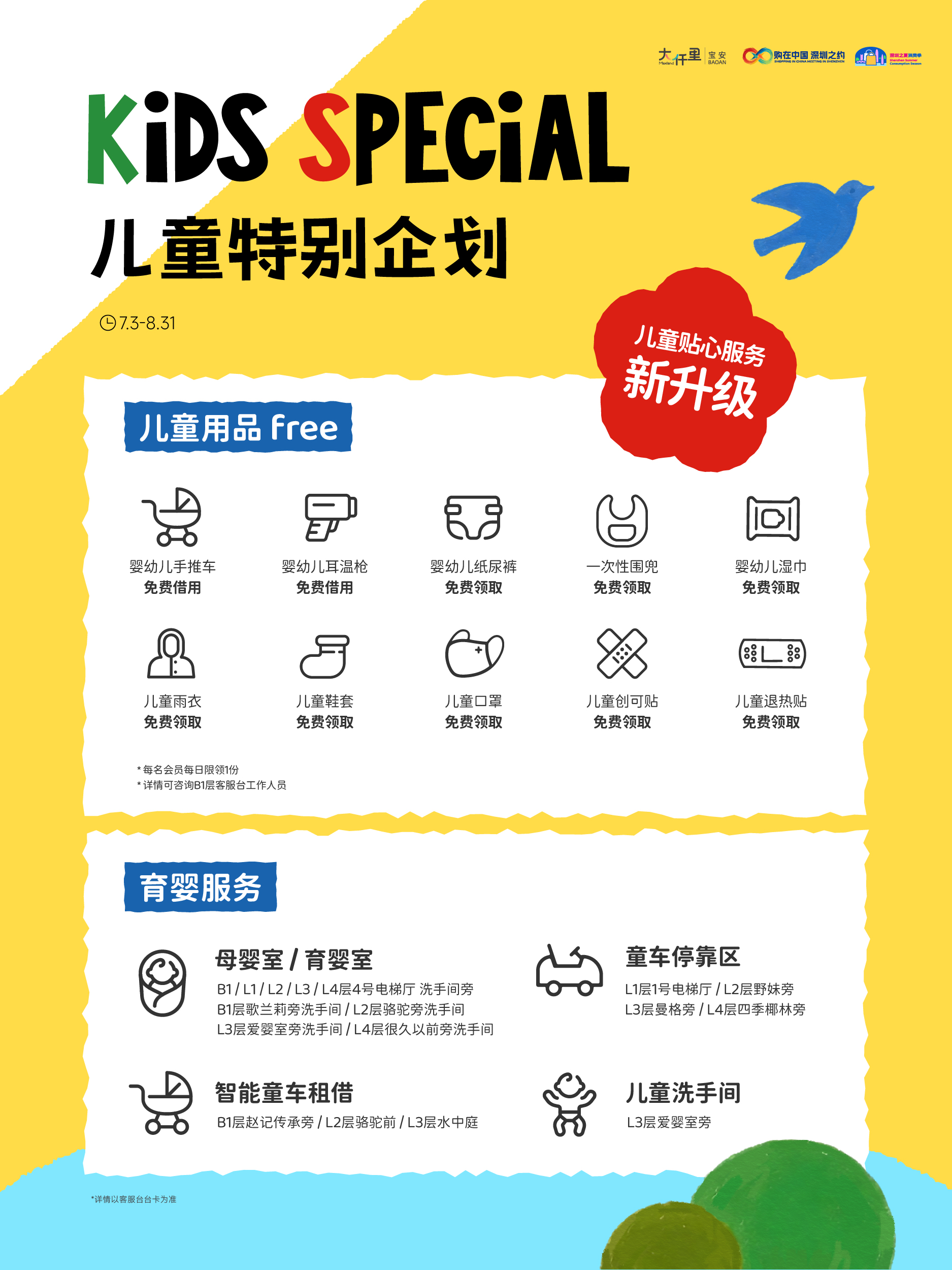 儿童权益1.jpg