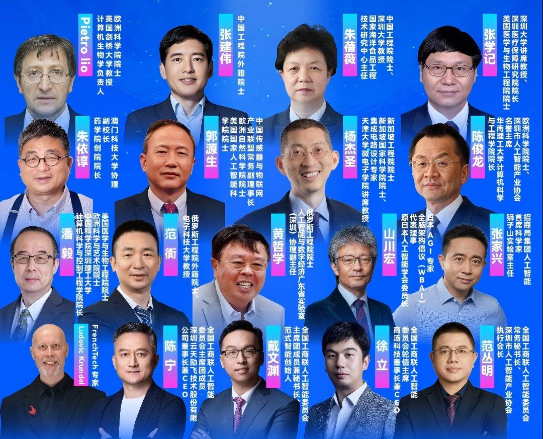 7演讲嘉宾.jpg