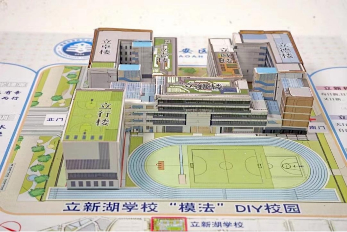 立新湖学子创意搭建“模法校园”-宝安湾