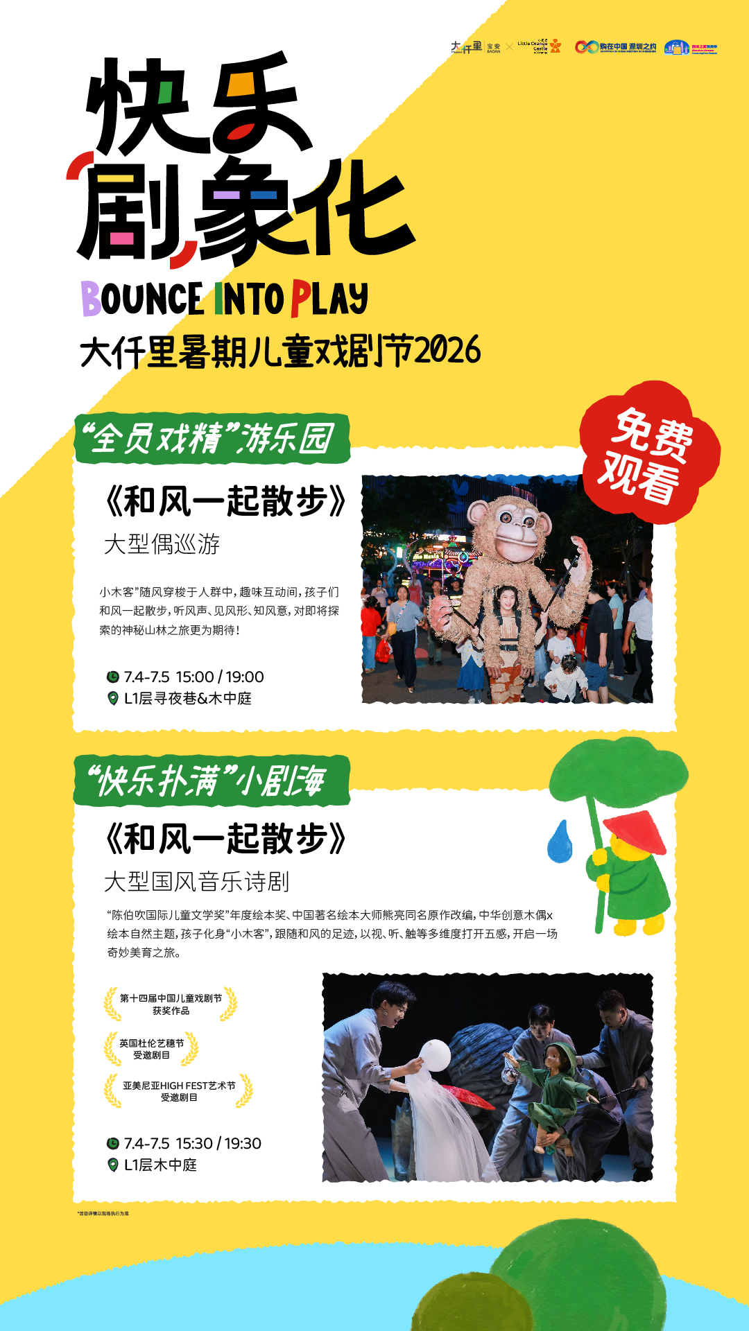 暑期活动1.jpg