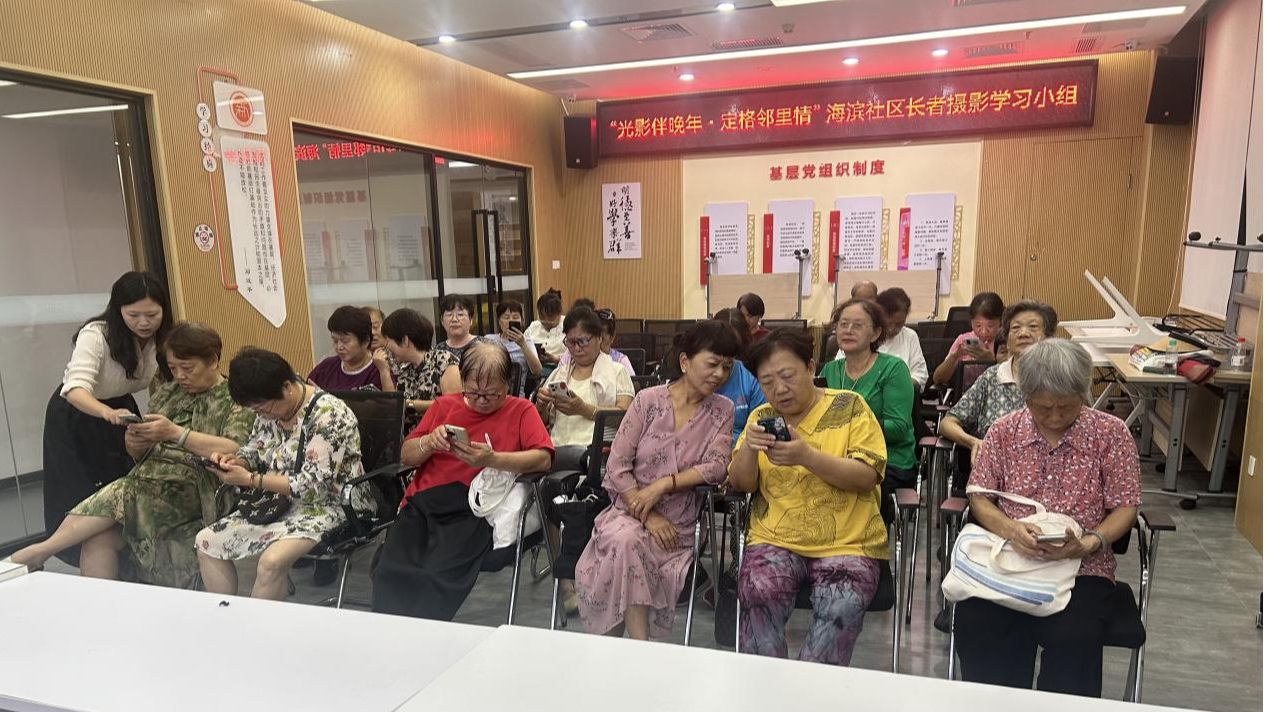 定格邻里情！新安海滨社区长者学摄影“乐开怀”