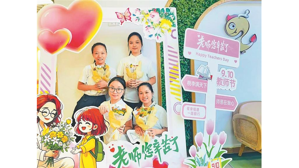 师恩化雨润桃李 匠心育梦耀龙华