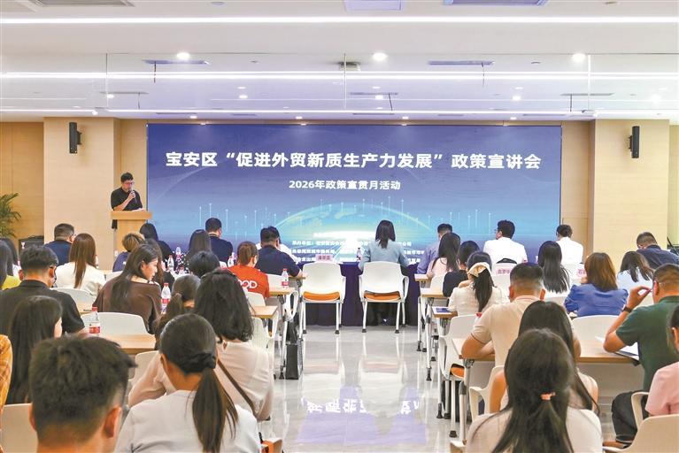 宝安助力外贸企业跑出“加速度”