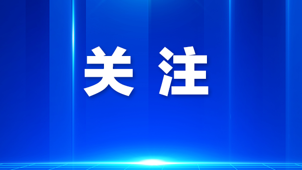 第十届珠江国际胃肠肿瘤学术会议在光明举行