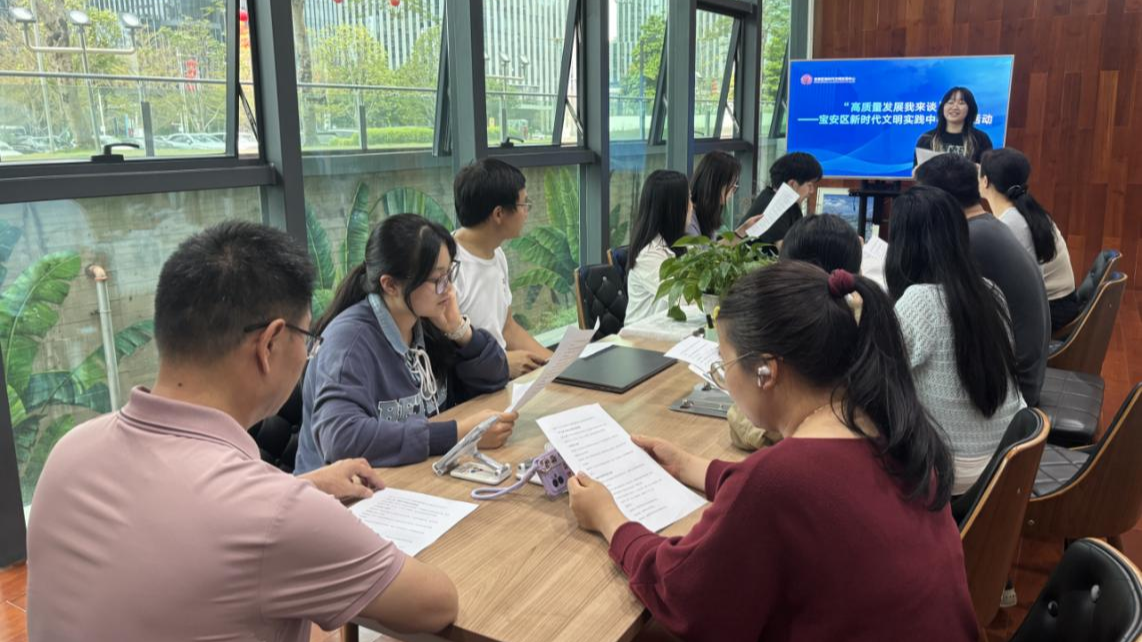 宝安区新时代文明实践阵地掀起学习宣讲广东省高质量发展大会精神热潮