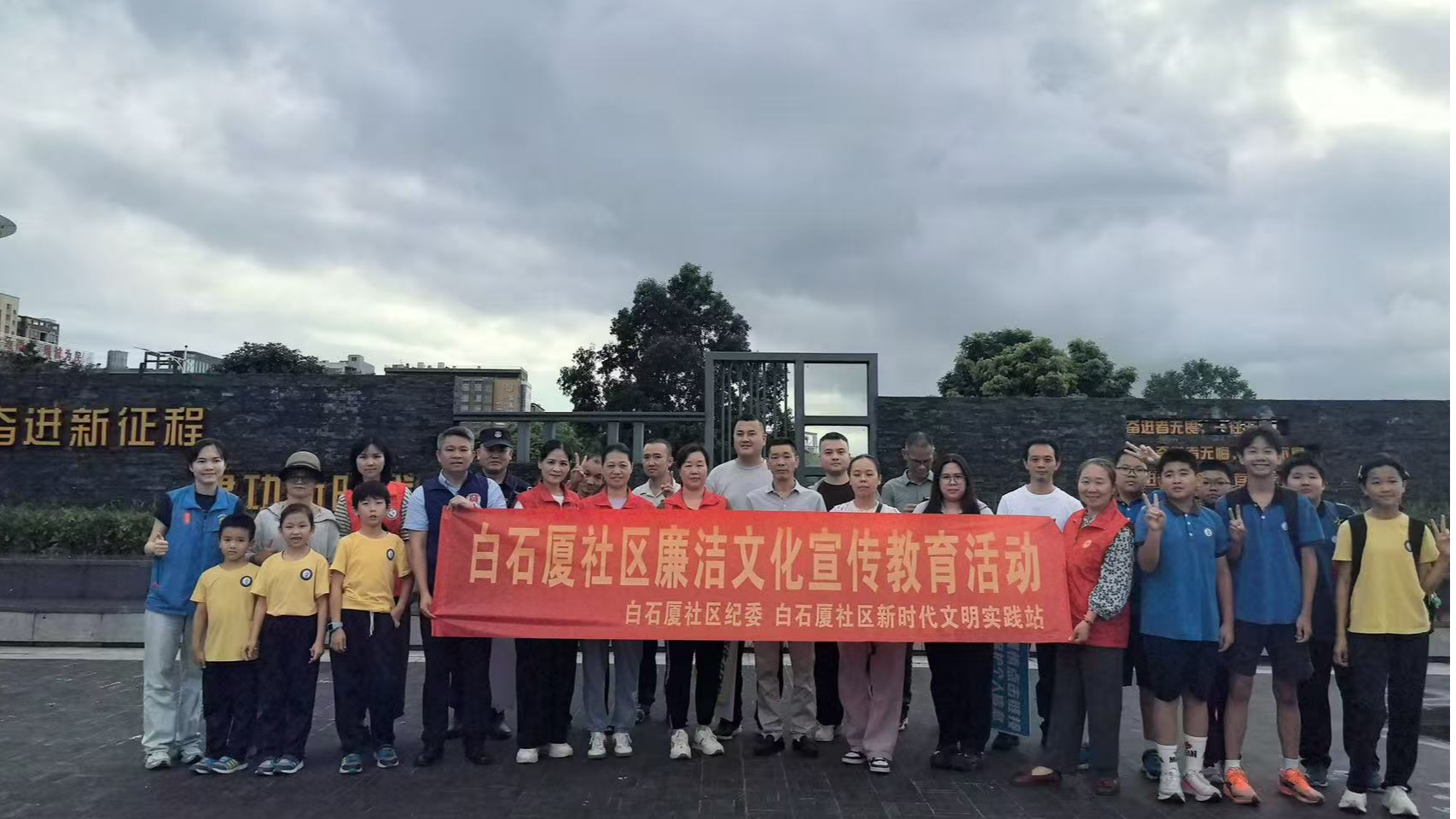 福永白石厦社区开展廉洁文化宣传教育活动