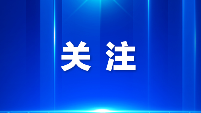 蓝海资本深圳总部落户光明科学城